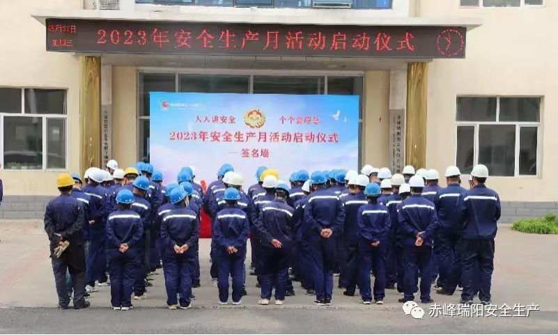 強(qiáng)化紅線意識，堅守安全底線